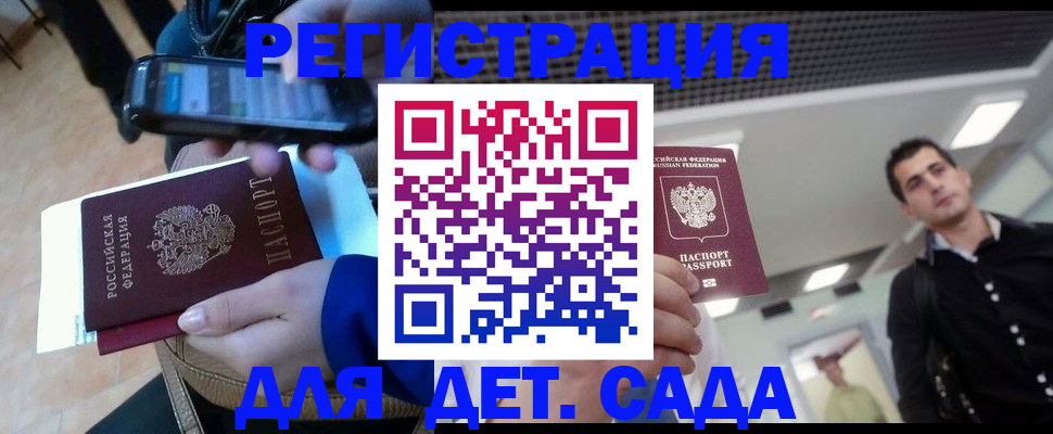 временная регистрация купить в Рыльске