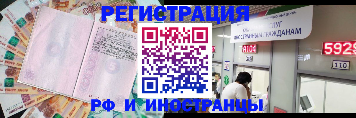 временная регистрация для всех в Рыльске
