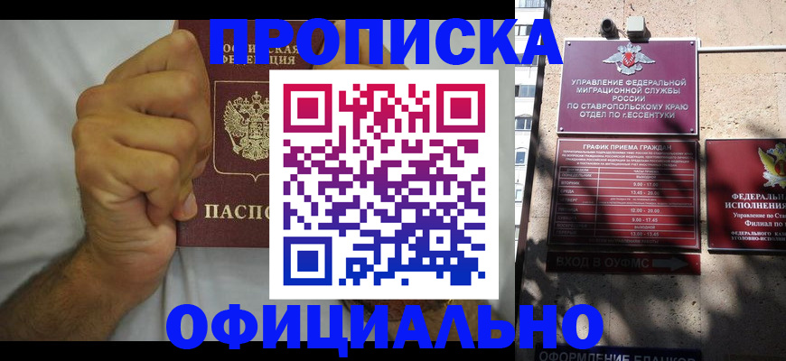 где прописаться в Рыльске