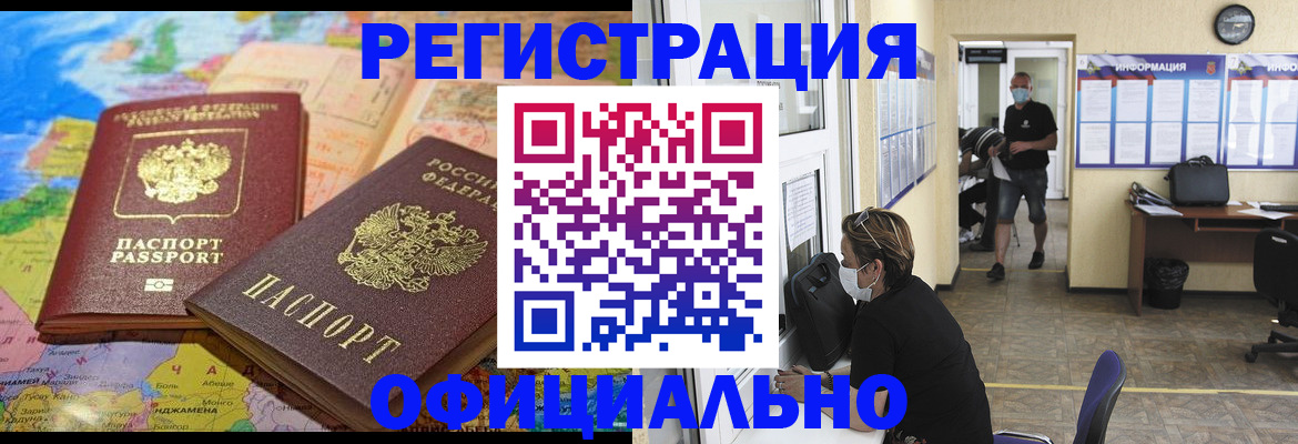 временная регистрация поиск в Рыльске