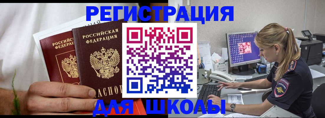 прописка гарантия в Рыльске